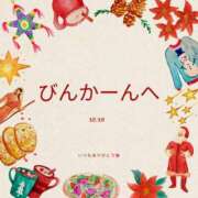 ヒメ日記 2023/12/19 16:42 投稿 もも奥様 金沢の20代30代40代50代が集う人妻倶楽部