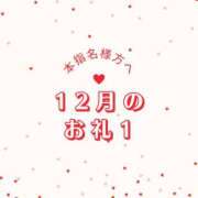 ヒメ日記 2023/12/29 15:12 投稿 もも奥様 金沢の20代30代40代50代が集う人妻倶楽部