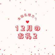 ヒメ日記 2023/12/29 16:48 投稿 もも奥様 金沢の20代30代40代50代が集う人妻倶楽部