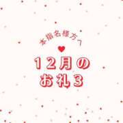 ヒメ日記 2023/12/30 10:33 投稿 もも奥様 金沢の20代30代40代50代が集う人妻倶楽部