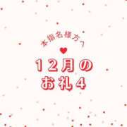 ヒメ日記 2023/12/31 15:51 投稿 もも奥様 金沢の20代30代40代50代が集う人妻倶楽部