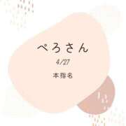 ヒメ日記 2024/04/27 16:57 投稿 もも奥様 金沢の20代30代40代50代が集う人妻倶楽部