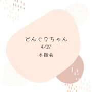 ヒメ日記 2024/04/27 17:42 投稿 もも奥様 金沢の20代30代40代50代が集う人妻倶楽部