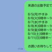 ヒメ日記 2024/08/02 17:12 投稿 もも奥様 金沢の20代30代40代50代が集う人妻倶楽部