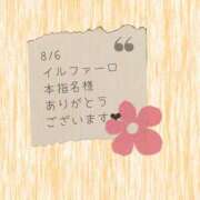 ヒメ日記 2024/08/06 13:57 投稿 もも奥様 金沢の20代30代40代50代が集う人妻倶楽部