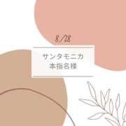 ヒメ日記 2024/08/28 14:12 投稿 もも奥様 金沢の20代30代40代50代が集う人妻倶楽部