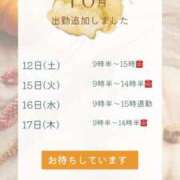 ヒメ日記 2024/10/10 13:42 投稿 もも奥様 金沢の20代30代40代50代が集う人妻倶楽部