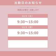 ヒメ日記 2024/11/01 11:54 投稿 もも奥様 金沢の20代30代40代50代が集う人妻倶楽部