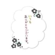 きょうか 本日終了しました。 熟女の風俗最終章　越谷店