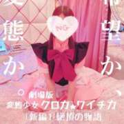 ヒメ日記 2025/04/16 18:01 投稿 黒川一花姫 I know すい～つ 生クリームpie