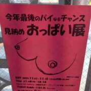 ヒメ日記 2025/10/30 20:33 投稿 和久井 りな HANA-okinawa-