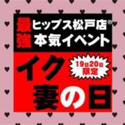 ヒメ日記 2023/09/19 11:11 投稿 みれい 素人妻御奉仕倶楽部Hip's松戸店