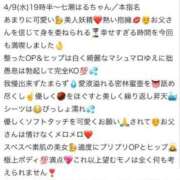 ヒメ日記 2025/04/11 15:18 投稿 七瀬はる 月の真珠-五反田-