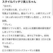 ヒメ日記 2025/06/16 19:46 投稿 七瀬はる 月の真珠-五反田-