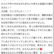 ヒメ日記 2025/08/01 12:06 投稿 七瀬はる 月の真珠-五反田-