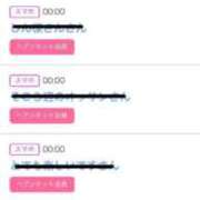 ヒメ日記 2025/07/08 06:20 投稿 りか チューリップ姫路店