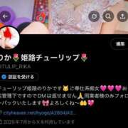 ヒメ日記 2025/08/03 09:40 投稿 りか チューリップ姫路店