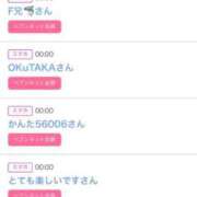 ヒメ日記 2025/08/05 01:50 投稿 りか チューリップ姫路店