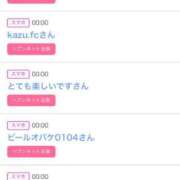 ヒメ日記 2025/08/06 06:20 投稿 りか チューリップ姫路店