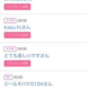 ヒメ日記 2025/08/26 07:50 投稿 りか チューリップ姫路店