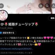 ヒメ日記 2025/09/04 12:05 投稿 りか チューリップ姫路店