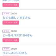 ヒメ日記 2025/09/15 07:35 投稿 りか チューリップ姫路店