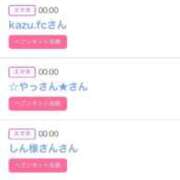 ヒメ日記 2025/09/16 06:10 投稿 りか チューリップ姫路店