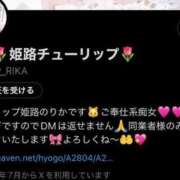 ヒメ日記 2025/09/21 20:10 投稿 りか チューリップ姫路店