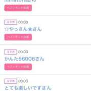 ヒメ日記 2025/09/30 07:21 投稿 りか チューリップ姫路店