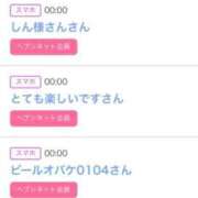 ヒメ日記 2025/10/02 16:47 投稿 りか チューリップ姫路店