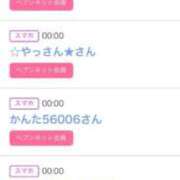 ヒメ日記 2025/10/14 01:00 投稿 りか チューリップ姫路店