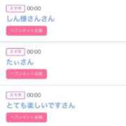 ヒメ日記 2025/11/06 06:20 投稿 りか チューリップ姫路店