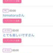 ヒメ日記 2025/11/07 06:20 投稿 りか チューリップ姫路店