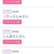 ヒメ日記 2025/11/08 06:10 投稿 りか チューリップ姫路店