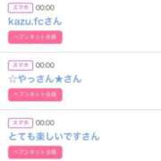 ヒメ日記 2025/11/10 06:20 投稿 りか チューリップ姫路店