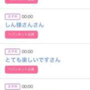 ヒメ日記 2025/11/12 08:50 投稿 りか チューリップ姫路店