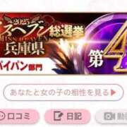 ヒメ日記 2025/11/12 22:30 投稿 りか チューリップ姫路店