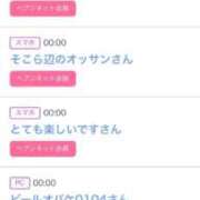 ヒメ日記 2025/11/16 07:41 投稿 りか チューリップ姫路店