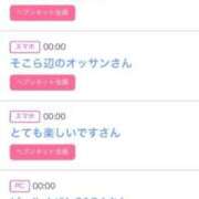 ヒメ日記 2025/11/18 06:10 投稿 りか チューリップ姫路店