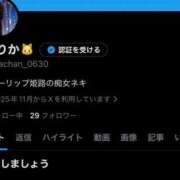 ヒメ日記 2025/11/30 18:30 投稿 りか チューリップ姫路店