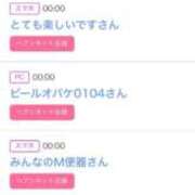 ヒメ日記 2025/12/05 06:20 投稿 りか チューリップ姫路店