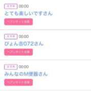 ヒメ日記 2025/12/08 06:20 投稿 りか チューリップ姫路店