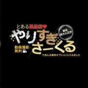 ヒメ日記 2025/04/14 11:59 投稿 えいみ とある風俗店♡やりすぎさーくる新宿大久保店♡で色んな無料オプションしてみました
