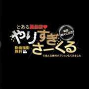 ヒメ日記 2025/04/14 12:08 投稿 えいみ とある風俗店♡やりすぎさーくる新宿大久保店♡で色んな無料オプションしてみました