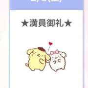 ヒメ日記 2025/02/09 02:09 投稿 ウタ【宮崎っ子】 Alice