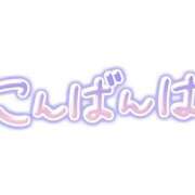 ヒメ日記 2026/04/28 23:20 投稿 ネル【宮崎っ子】 Alice