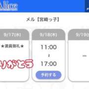 ヒメ日記 2025/09/17 21:28 投稿 メル【宮崎っ子】 Alice