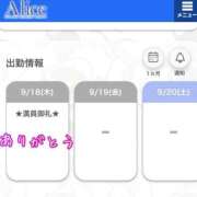 ヒメ日記 2025/09/18 20:34 投稿 メル【宮崎っ子】 Alice