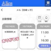 ヒメ日記 2025/10/14 19:19 投稿 メル【宮崎っ子】 Alice