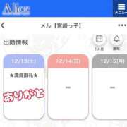 ヒメ日記 2025/12/13 20:48 投稿 メル【宮崎っ子】 Alice